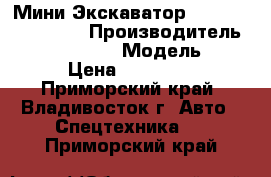 Мини Экскаватор Caterpillar 301.5 › Производитель ­ Caterpillar  › Модель ­ 302 › Цена ­ 744 000 - Приморский край, Владивосток г. Авто » Спецтехника   . Приморский край